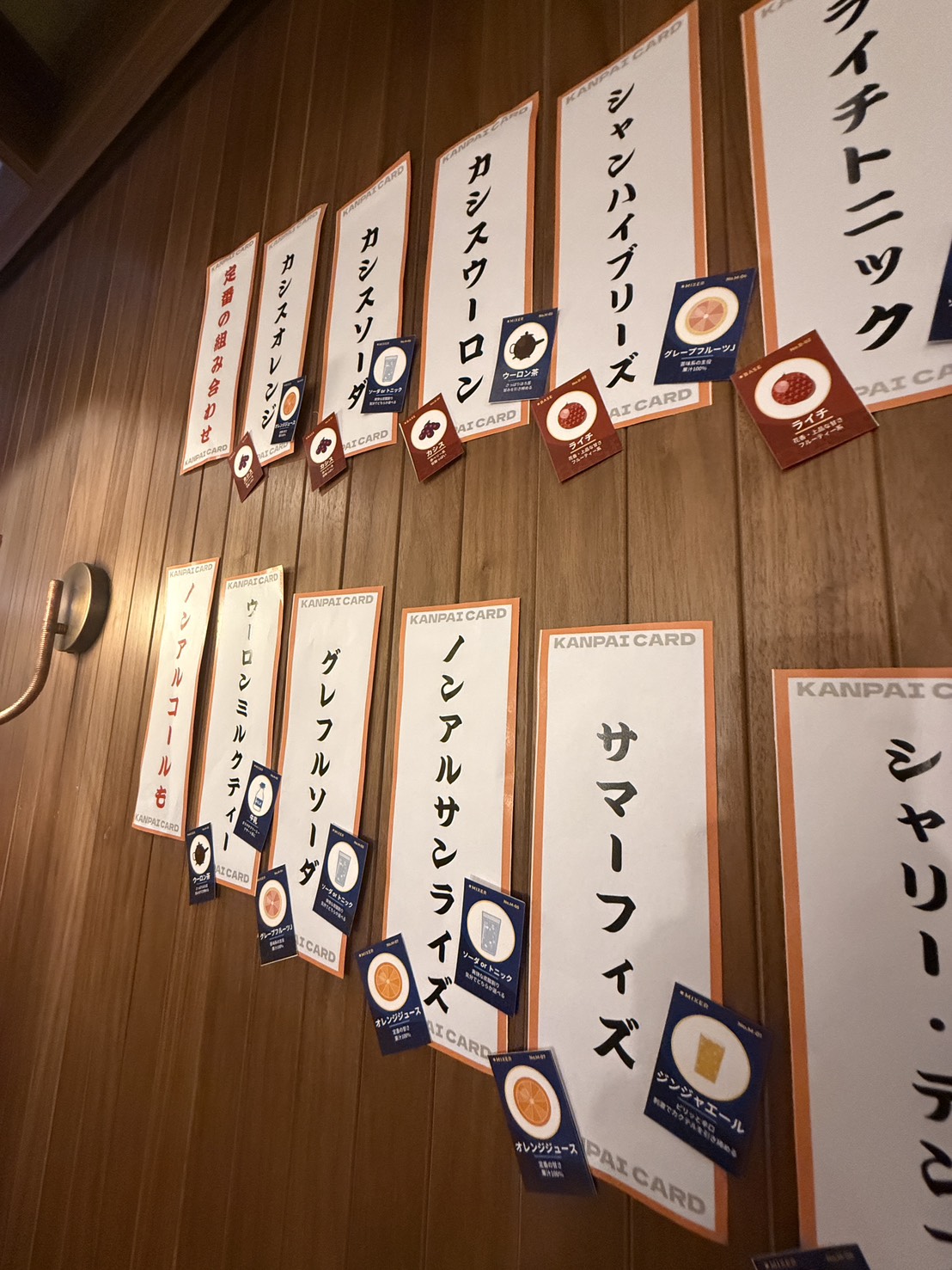 KANPAI CARDとドリンクメニューを並べた壁面